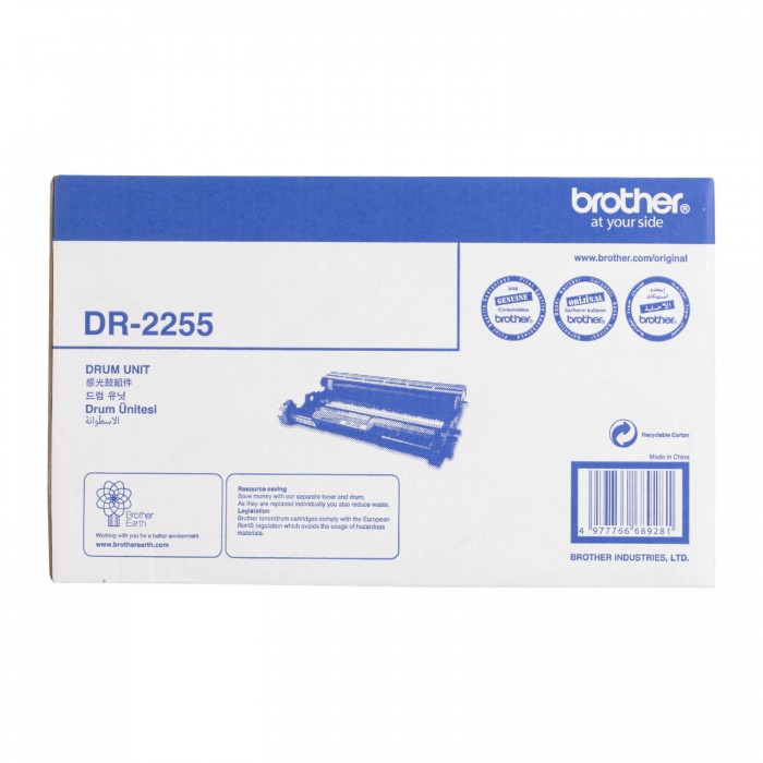 Brother DR 2255 DRUM UNIT